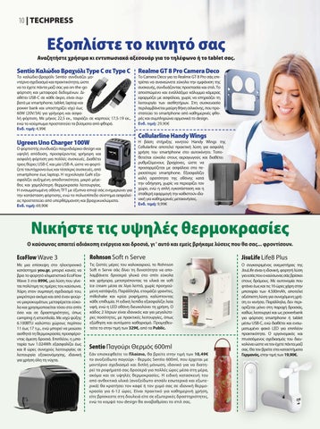 Techpress 185 第 12 页
