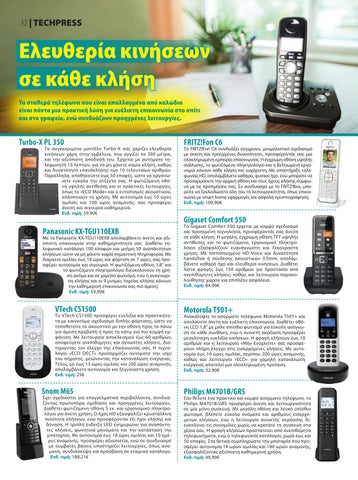 Techpress 185 第 14 页