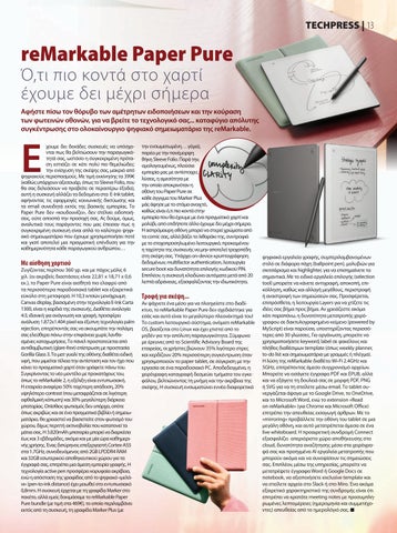 Techpress 185 第 15 页