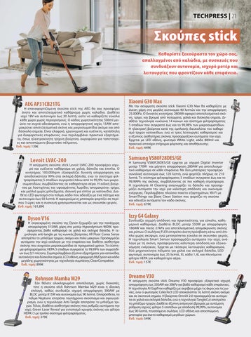 Techpress 185 第 23 页