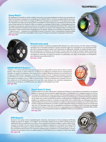 Techpress 185 第 7 页