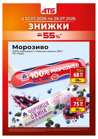 Газета Економія 22.07.26-28.07.26