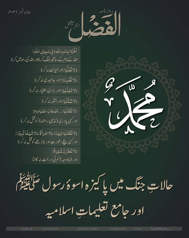 Alfazl International 22 July 2026 (Salana Number)
