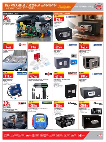 Superhome Center 家具单页 July-August 2026 第 11 页