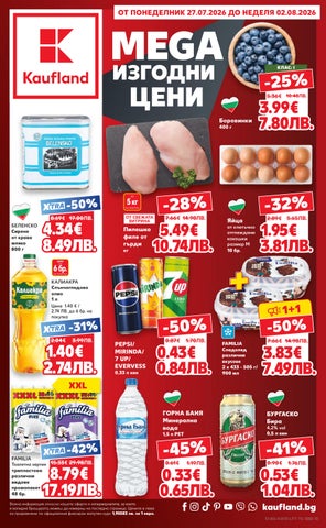 Kaufland-27-07-2026-02-08-2026-00