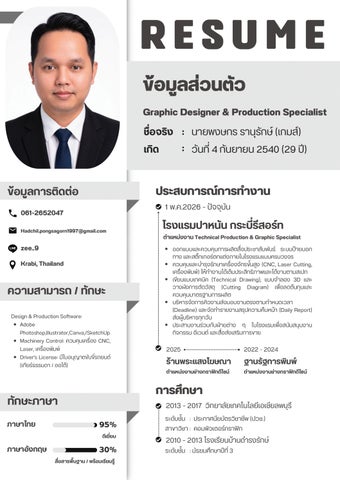 Portfolio_Pongsagorn.pdf