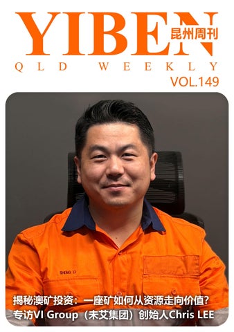 YIBEN QLD WEEKLY VOL.149