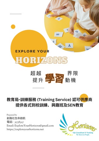 到校訓練PARS列表