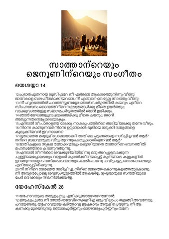 Malayalam - The Music of Satan and Genun