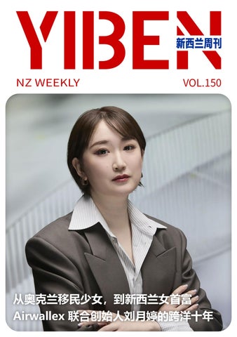 YiBen New Zealand Weekly Vol.150
