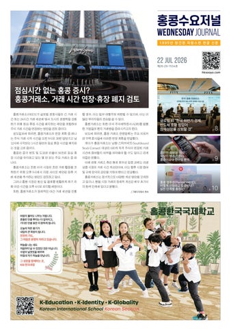 수요저널 E-Book 2026년 7월 22일자 (26-29-1534호)