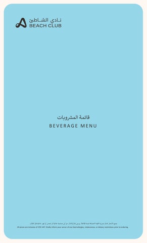 Beach Club Food and Beverage Menu