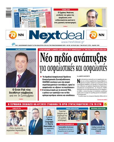 Nextdeal 585