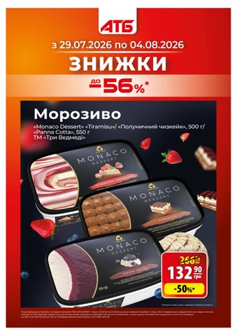 Газета Економія 29.07.26-04.08.26