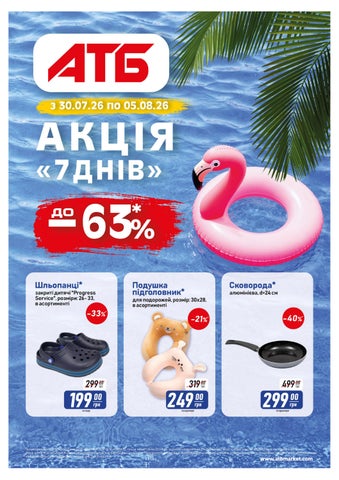 7 днів