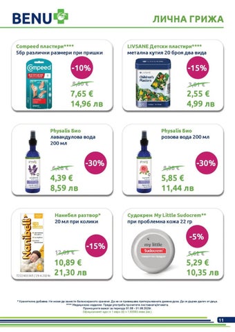 PromoOferti.com 灯饰目录 · benu 第 11 页