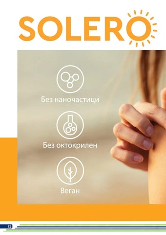 PromoOferti.com 灯饰目录 · benu 第 12 页