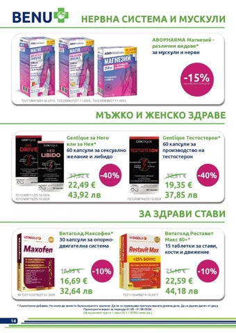 PromoOferti.com 灯饰目录 · benu 第 14 页