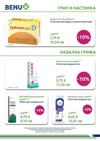 PromoOferti.com 灯饰目录 · benu 第 5 页
