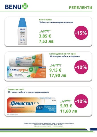 PromoOferti.com 灯饰目录 · benu 第 7 页