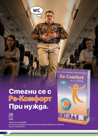 PromoOferti.com 灯饰目录 · benu 第 8 页