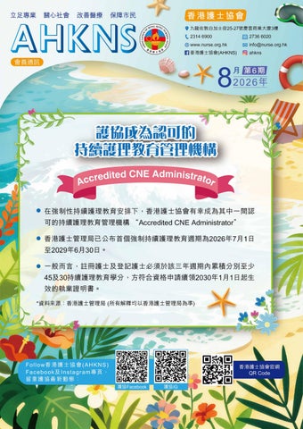 Full version - Newsletter Aug Issue