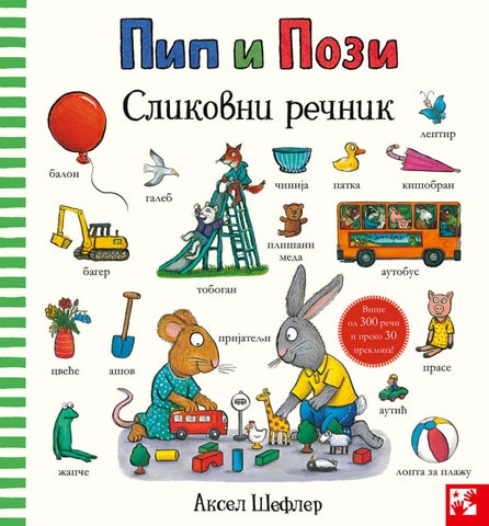 Pip i Pozi_recnik