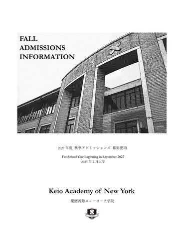 2027 FALL ADMISSIONS INFORMATION・ 2027年度秋季アドミッションズ募集要項 