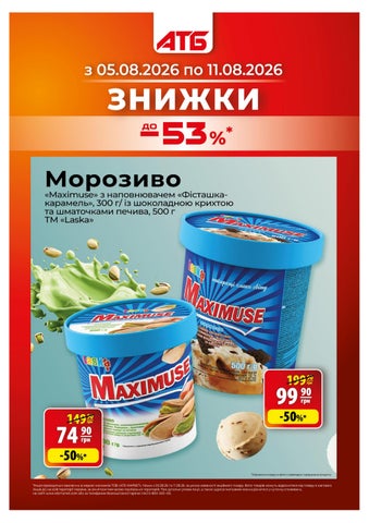 газета 4 версия