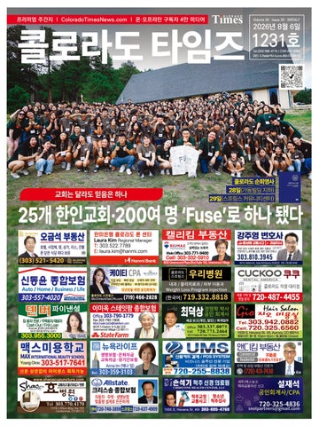 COLORADO TIMES-1231, 콜로라도 타임즈 August 06,2026