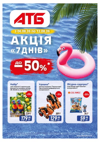 Газета ТА