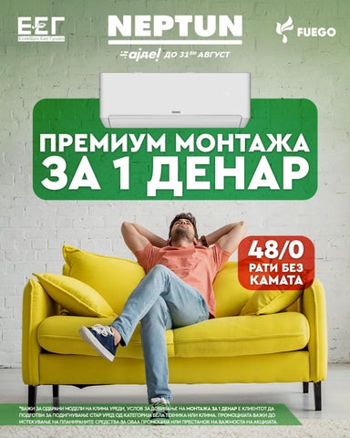 M20260799 | Premium montaza za 1 denar - 08.08-31.08.2026