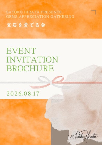 20260809_Event Invitation Brochure.EN1