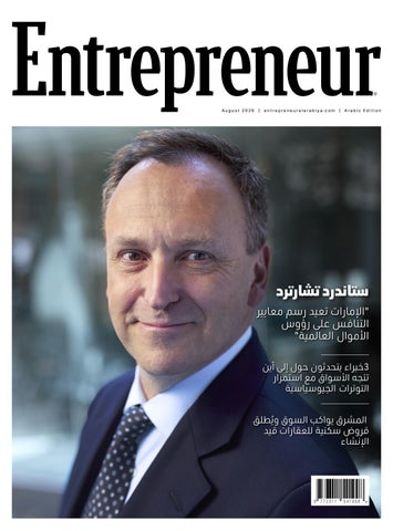 Entrepreneur العربية | August 2026