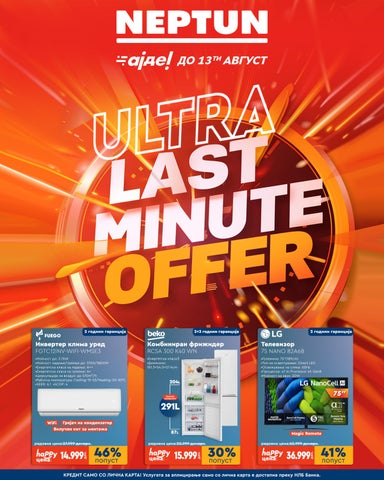 M20260389 | #01 ULTRA Last Minute Offer 11.08-13.08.2026