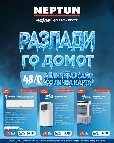 M20260392 | #01 Razladi go domot. 48-0% kamata 12.08-31.08.2026