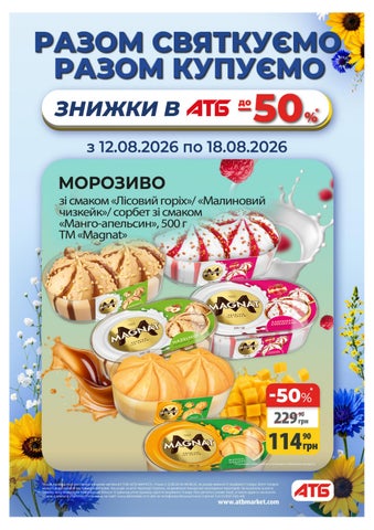 Економія 2 версия