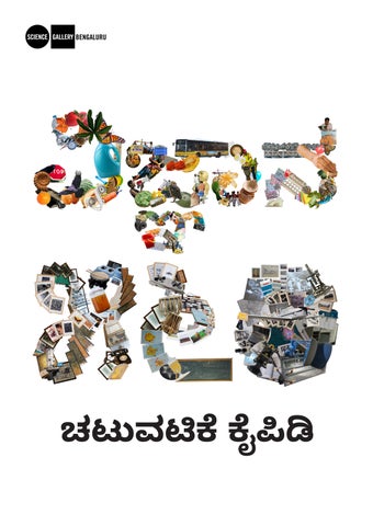 Sci560 AH Kannada (1)