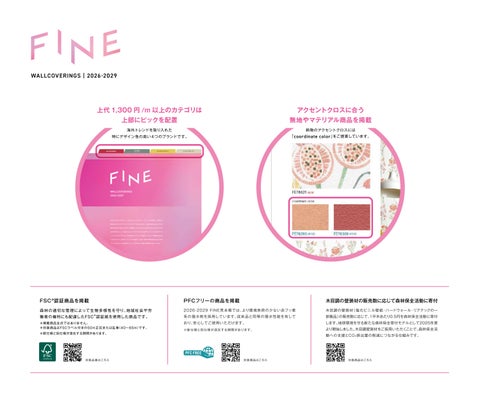SANGETSU FINE 2026-29 第 2 页