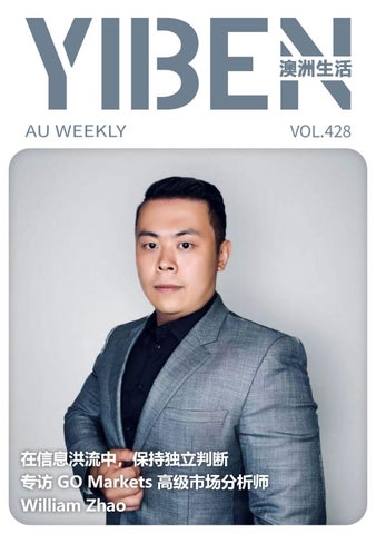 Yiben Lifestyle Weekly428