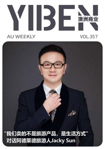 YiBen Australia Weekly357