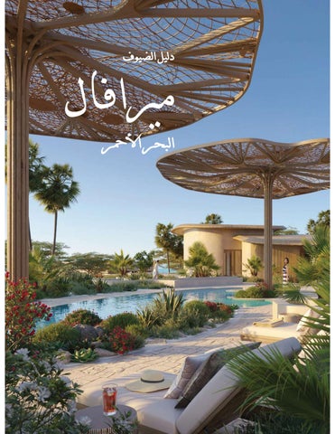 ARABIC Miraval The Red Sea Guest Guide
