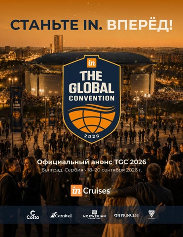 RU - Official TGC 2026 Preview