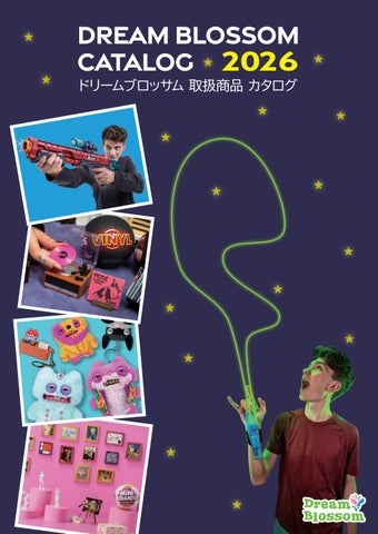2026 ドリームブロッサムカタログ