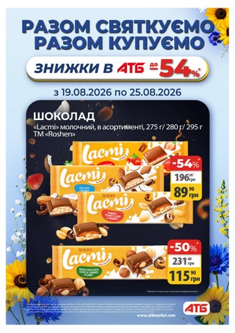Газета Економія 19.08.26-25.08.26