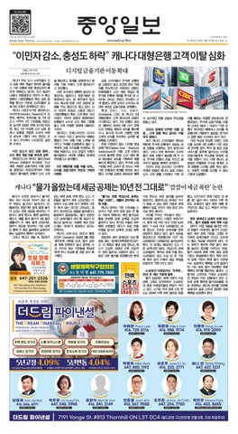 제 2655호 중앙일보