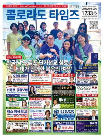 COLORADO TIMES-1233, 콜로라도 타임즈 August 20,2026