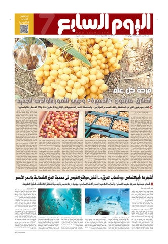 21-08-2026-YOUM7