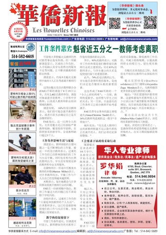 華僑新報 1844期
