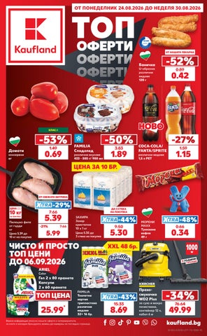 Kaufland-24-08-2026-30-08-2026-00